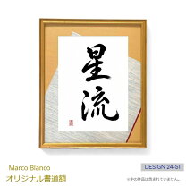 楽天市場】額縁 書道 半紙の通販