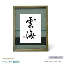 楽天市場】篆刻 額（アート・美術品・骨董品・民芸品｜ホビー）の通販