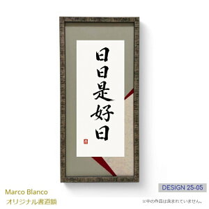 ��50×23cm�������z���@1�_���́I�i�f�U�C��25-05�j�u�p�^�@E�u���b�N�vMarco Blanco �I���W�i���@�f�U�C���t���[�}�b�g�t�� �A�N��������