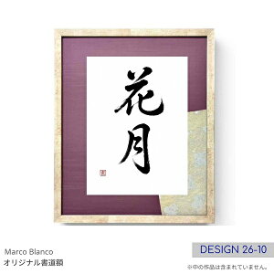 �������E�F���ȂǂɍœK�I��44×36.5cm�����z���@1�_���́I�i�f�U�C��26-10�j�u�ؐ��p�^�@�Z���g�@�D�vMarco Blanco �I���W�i���@�y�p�ڃV���[�Y�z�f�U�C���t���[�}�b�g�t�� �A�N��������