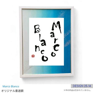 1/3ȂǂɍœKI65.3×50.3cmz@1_́IifUC25-14juyʎ@p^@zCgvMarco Blanco IWi@fUCt[}bgt AN