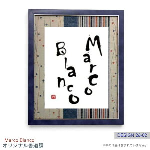 �������ȂǂɁ�46×38.5cm�����z���@1�_���́I�i�f�U�C��26-02�j�u�������p�^�@�u���[�i�l�C�r�[�j�vMarco Blanco �I���W�i���@�f�U�C���t���[�}�b�g�t�� �A�N��������