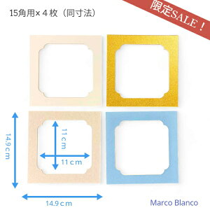 |Cg10{@`9/15܂Ł}bgZbg15×15cm`p@ʌ蓯4Zbg [։\@(25-019)@zp