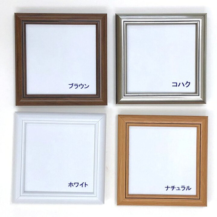 楽天市場】写真Lスクエア用フレーム（9×9cm正方形）ロトンド 4色 