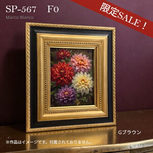 ���ʌ���SALE�IF0���T�C�Y�@���G�@�L�����o�X�p�@���ʊz���ySP-567�z�@G�u���E���@�������@�A�N����1.8mm����