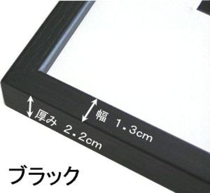 楽天市場】30×30cm 正方形 上品な木製額縁 【D816】黒 