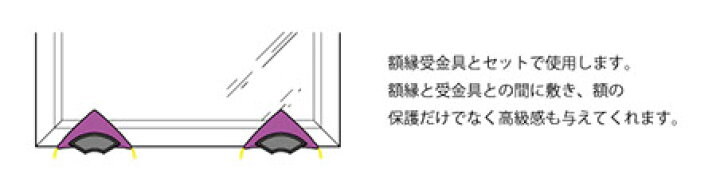 270円 ホットセール 額縁受金具 4個セット 270円 ホットセール 額縁受金具 4個セット