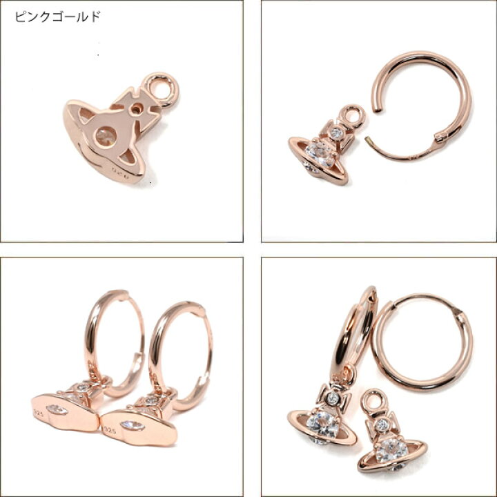 楽天市場】ヴィヴィアンウエストウッド ピアス Vivienne Westwood 