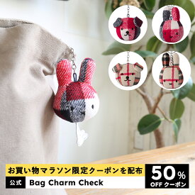 【4/24〜27の楽天マラソン期間限定！50%OFFクーポン配布】BON TON TOYS ボントントイズ BagCharmCheck バックチャームチェック キーホルダー ミッフィー スナッフィー ギフト プレゼント 贈り物 誕生日 お祝い 記念日