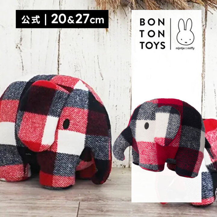 楽天市場】ぬいぐるみミッフィー BON TON TOYS ボントントイズ 