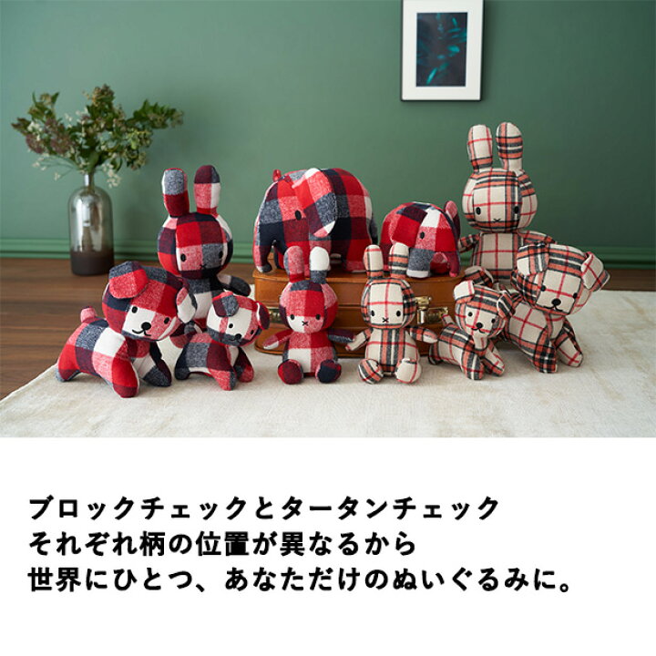 楽天市場】ぬいぐるみミッフィー BON TON TOYS ボントントイズ Miffy 