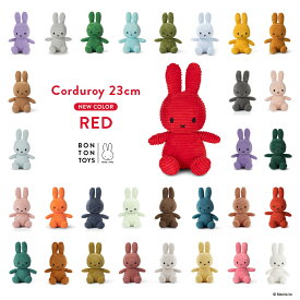 【いつでも送料無料！公式ショップ】【NEW COLOR登場！】ミッフィーぬいぐるみ BONTONTOYS 大人気のミッフィーのコーデュロイシリーズ。20色以上の豊富なカラーバリエーションから選べる！