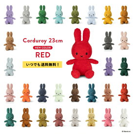 【最大P6倍 超ポイントバック祭要エントリー】【いつでも送料無料！公式ショップ】【NEW COLOR登場！】ミッフィーぬいぐるみ BONTONTOYS 大人気のミッフィーのコーデュロイシリーズ。20色以上の豊富なカラーバリエーションから選べる！