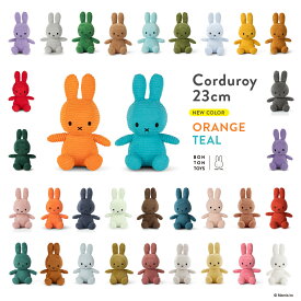 【いつでも送料無料！公式ショップ】【NEW COLOR登場！】ミッフィーぬいぐるみ BONTONTOYS 大人気のミッフィーのコーデュロイシリーズ。20色以上の豊富なカラーバリエーションから選べる！