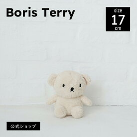 【公式ショップ】ファーストトイにおすすめ！ふわもこ素材がたまらないテリー素材のぬいぐるみ クマのボリスはミッフィーのお友達！プレゼントにおすすめ！【公式ショップ】