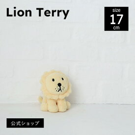 【公式ショップ】ファーストトイにおすすめ！ふわもこ素材がたまらないテリー素材のぬいぐるみ ライオンはミッフィーの絵本で人気者！【公式ショップ】