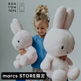 【marcsSTORE限定】 ふわもこ素材がたまらないテリー素材のぬいぐるみ。Terry 33cm/50cm/70cm
