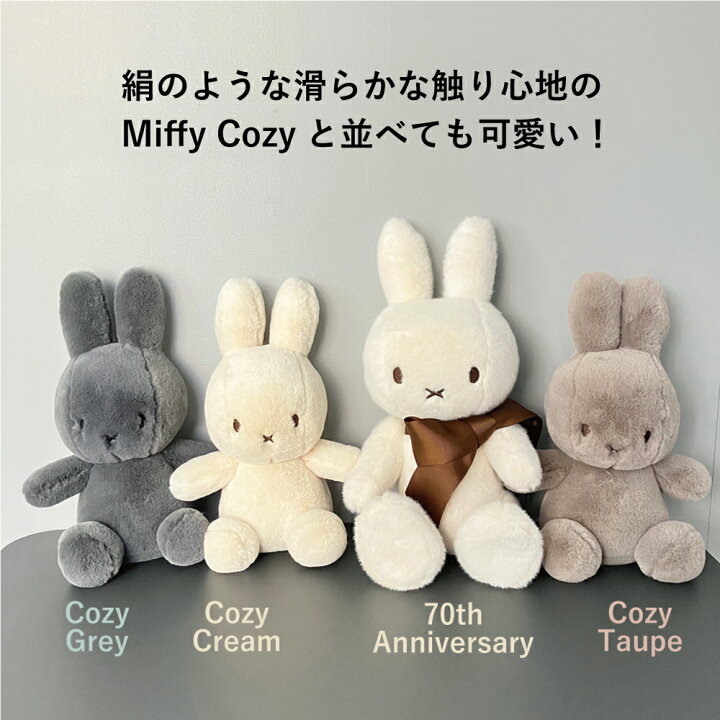楽天市場】ミッフィーぬいぐるみ Miffy 70th Anniversary in Gift Box 