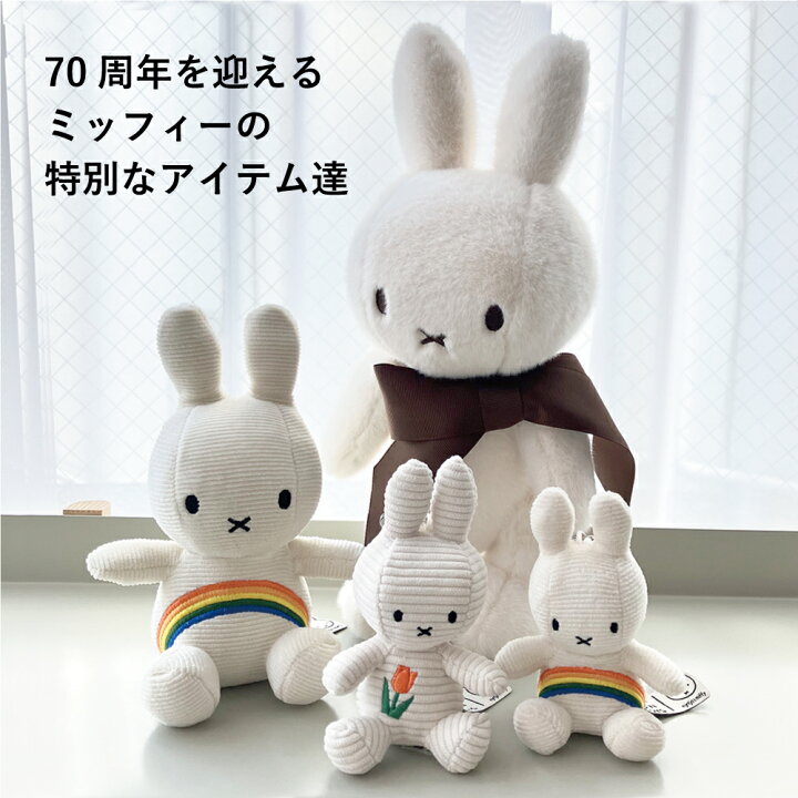 楽天市場】【楽天マラソン期間限定!今だけポイント5倍】ミッフィー 