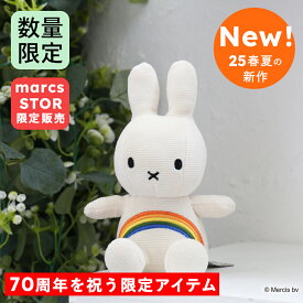 【公式ショップ 70周年を祝う 数量限定アイテム！】 marcsSTORE限定レインボー柄のコーデュロイミッフィー 18cm