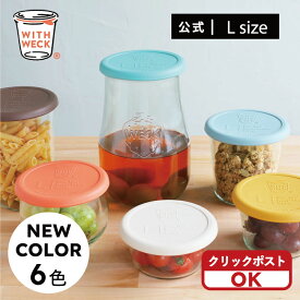 【公式ショップ】WITH WECK SILICONE CAP L＜クリックポスト選択可＞