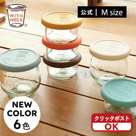 【公式ショップ】WITH WECK SILICONE CAP M ＜クリックポスト選択可＞