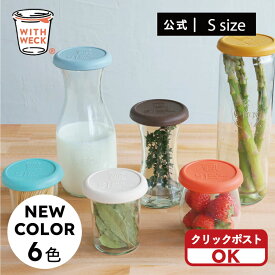 【公式ショップ】WITH WECK SILICONE CAP S＜クリックポスト選択可＞