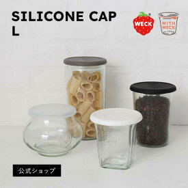 【公式ショップ】WITH WECK SILICONE CAP L