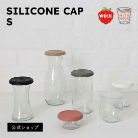 【公式ショップ】WITH WECK SILICONE CAP S
