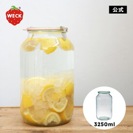 【公式ショップ】WECK STRAIGHT 3250ml