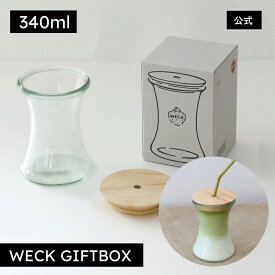 【公式ショップ】WECK GIFTBOX DRINK BOTTLE DELIKATESSEN 330ml