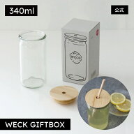 【WECKまとめ買いキャンペーンクーポン配布中】【公式ショップ】WECK GIFTBOX DRINK BOTTLE STRAIGHT 340ml