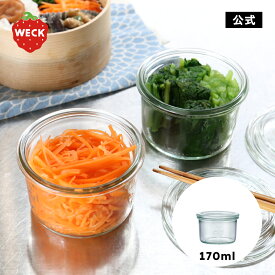 【公式ショップ】WECK MOLD 170ml