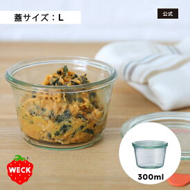 【公式ショップ】WECK MOLD 300ml