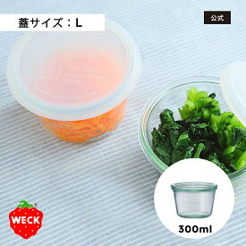 【公式ショップ】WECK MOLD 300ml