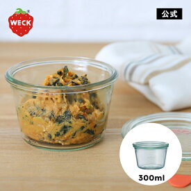 【公式ショップ】WECK MOLD 300ml