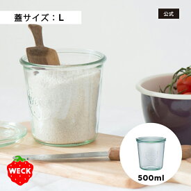 【公式ショップ】WECK MOLD 500ml