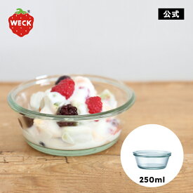 【公式ショップ】WECK GOURMET 250ml