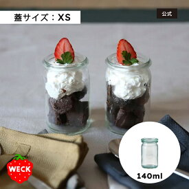 【公式ショップ】WECK STRAIGHT 140ml