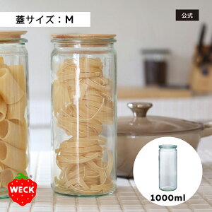 �yWECK�܂Ƃߔ����L�����y�[���N�[�|���z�z���z�y�����V���b�v�zWECK STRAIGHT 1000ml