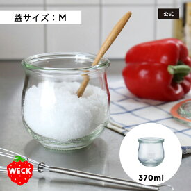 【公式ショップ】WECK TULIP 370ml