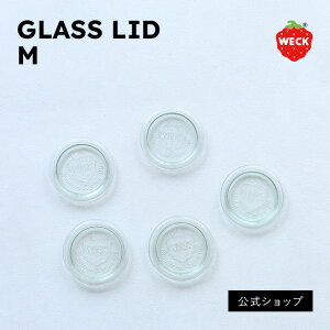 【公式ショップ】WECK ガラス蓋スペア M