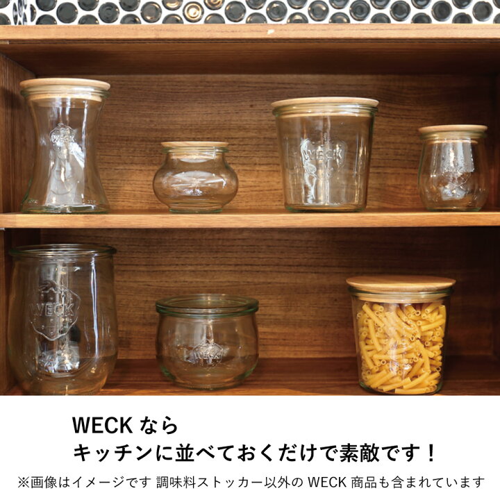 楽天市場】【公式ショップ】WECK 調味料ストッカーS ＜Mold145ml & 木 