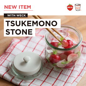 【公式ショップ】WECKにぴったりな漬物石 [TSUKEMONO STONE]