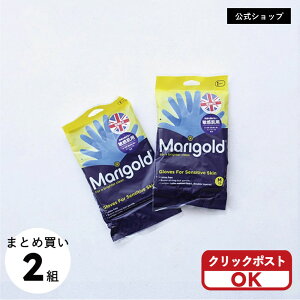 GLOVES SENSITIVE qpS 2pcsSETyMARIGOLD܂ƂߔzNbN|XgI