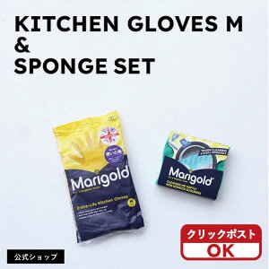 KITCHENGLOVES Lb`pSMTCY & X|W ZbgyMARIGOLD܂ƂߔzNbN|XgI