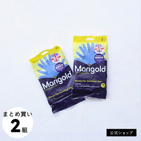 GLOVES SENSITIVE 敏感肌用ゴム手袋 2pcsセット【MARIGOLDまとめ買い】＜クリックポスト選択可＞