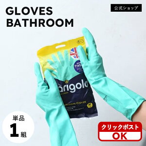 MARIGOLD BATHROOMGLOVES oXpNbN|XgI