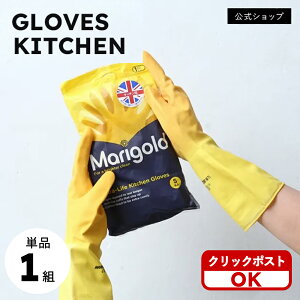 MARIGOLD KITCHENGLOVES Lb`pNbN|XgI