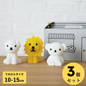 yVbvzMtgɂ߁IIWiBOXIMrMaria Bundle of Light Miffy Friends 3pcsSET ohIuCg~btB[̂FB3Zbg
